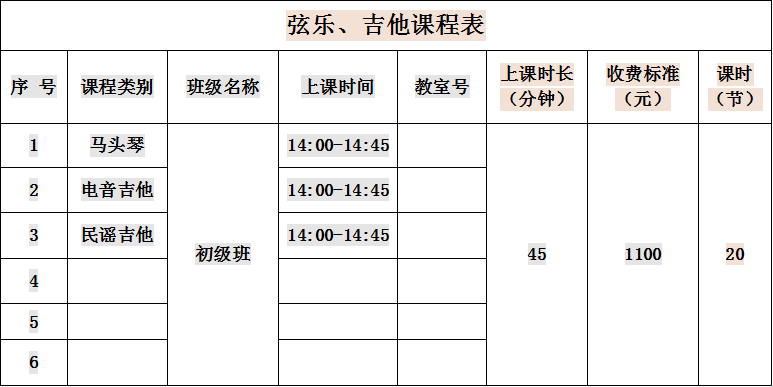 青海省小島藝術(shù)培訓(xùn)班招生簡(jiǎn)章(圖8)